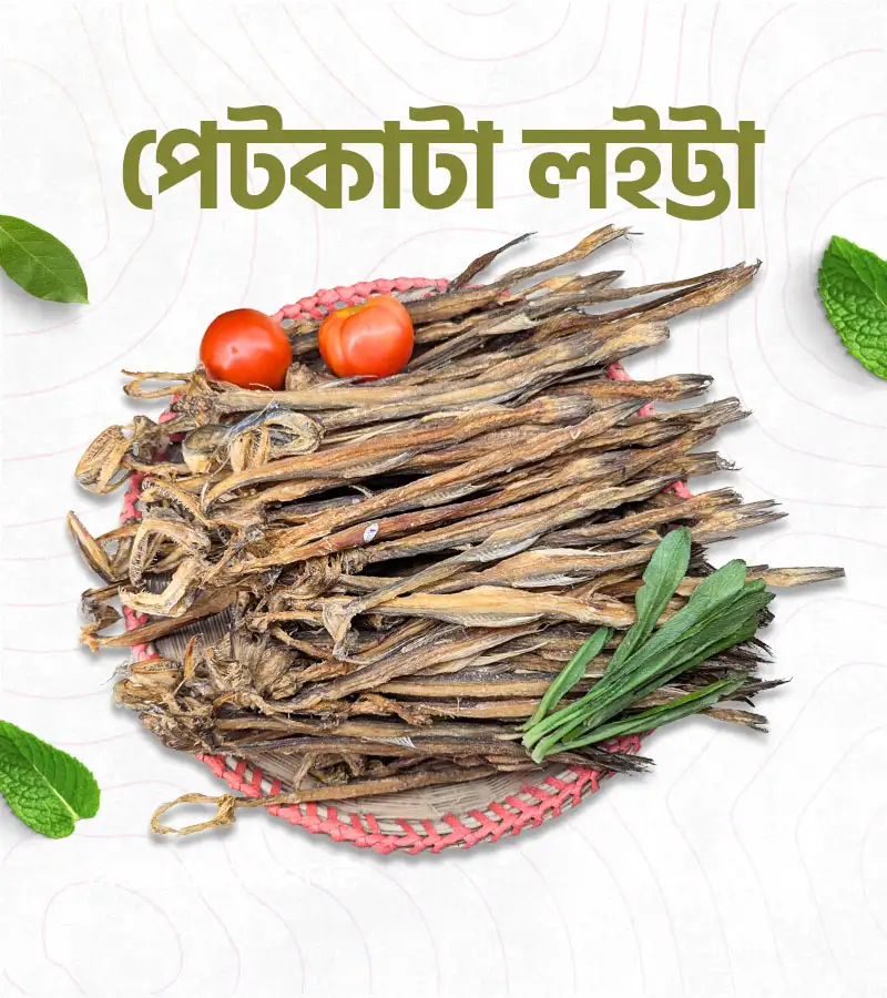 পেট কাটা লইট্যা শুঁটকি – 500 গ্রাম