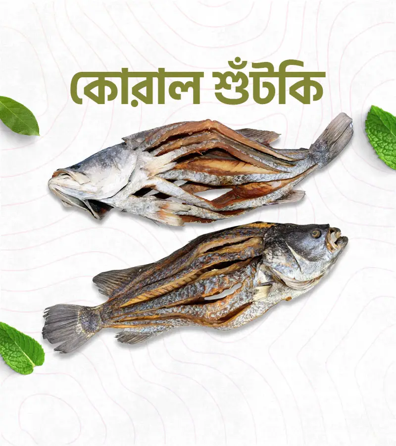 কোরাল শুটকি – 1 Kg