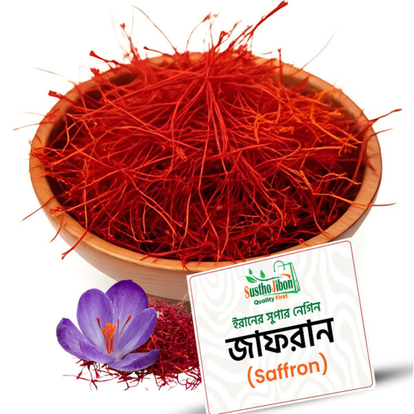ইরানের সুপার নেগিন জাফরান