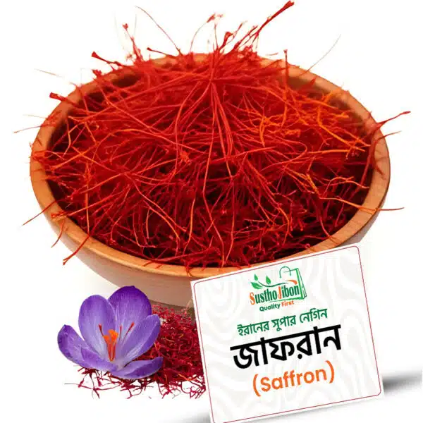 ইরানের সুপার নেগিন জাফরান