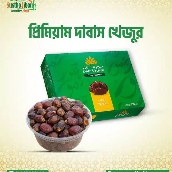 দাবাস খেজুর