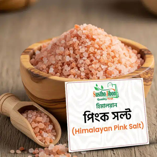 পিংক সল্ট