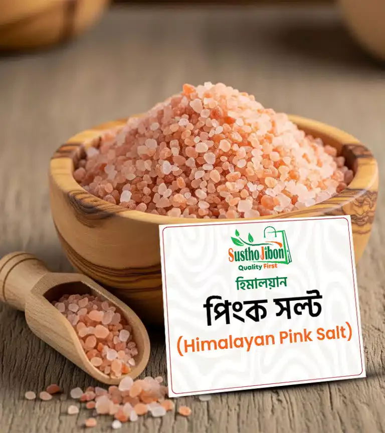 পিংক সল্ট