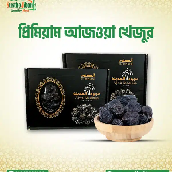 আজওয়া খেজুর