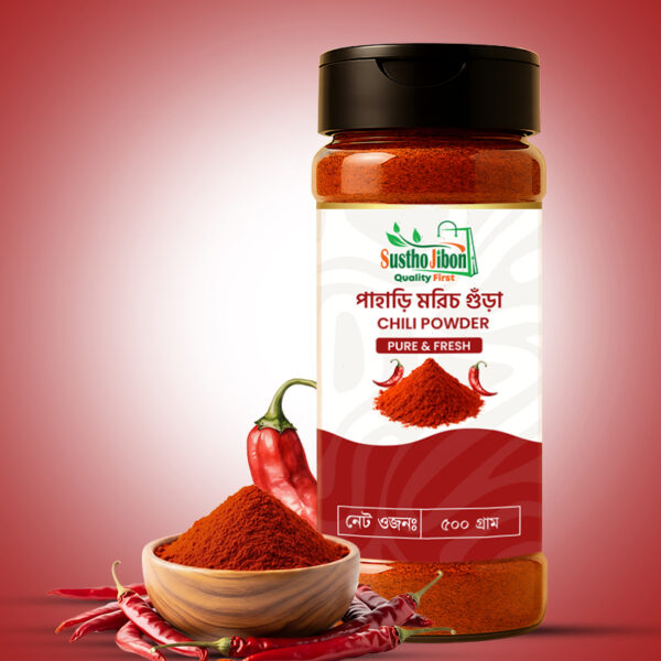 মরিচের গুঁড়া