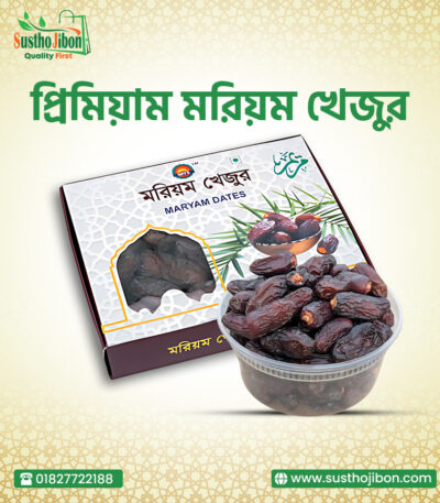 মরিয়ম খেজুর