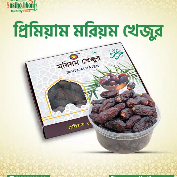 মরিয়ম খেজুর