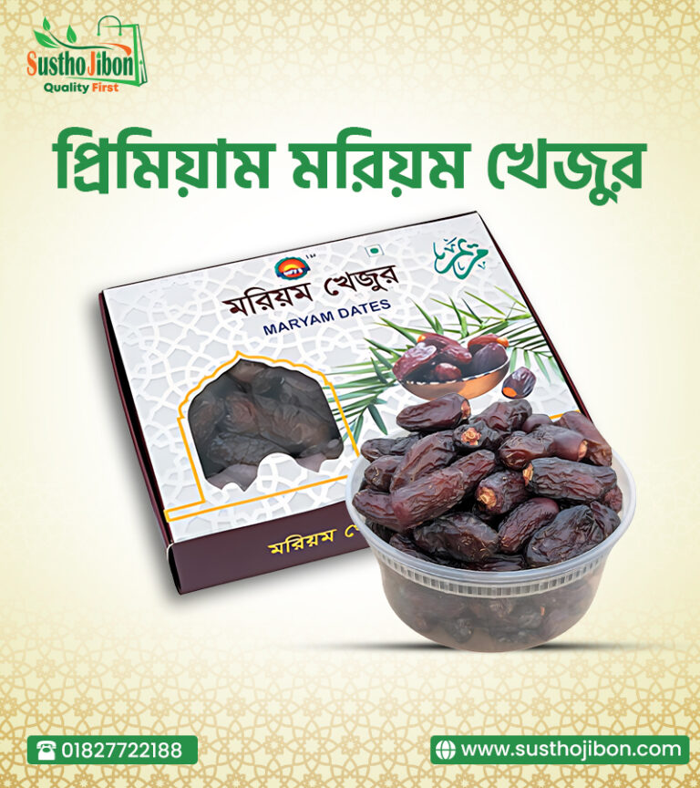 মরিয়ম খেজুর