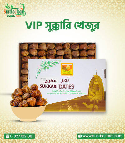 সুক্কারি খেজুর