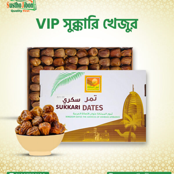 সুক্কারি খেজুর