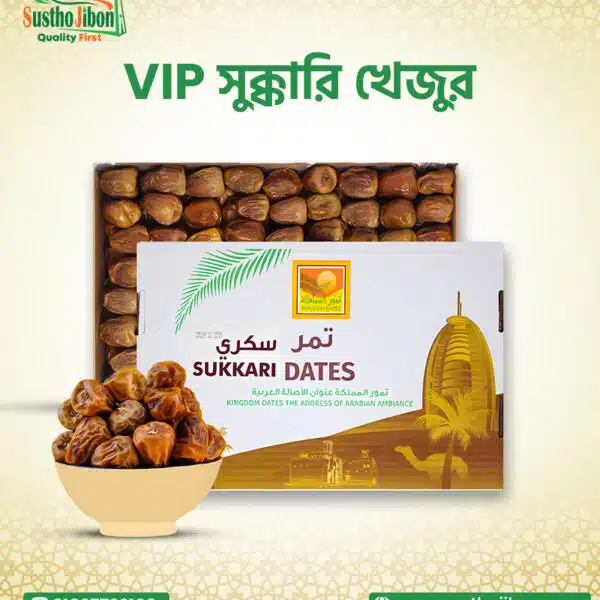 সুক্কারি খেজুর