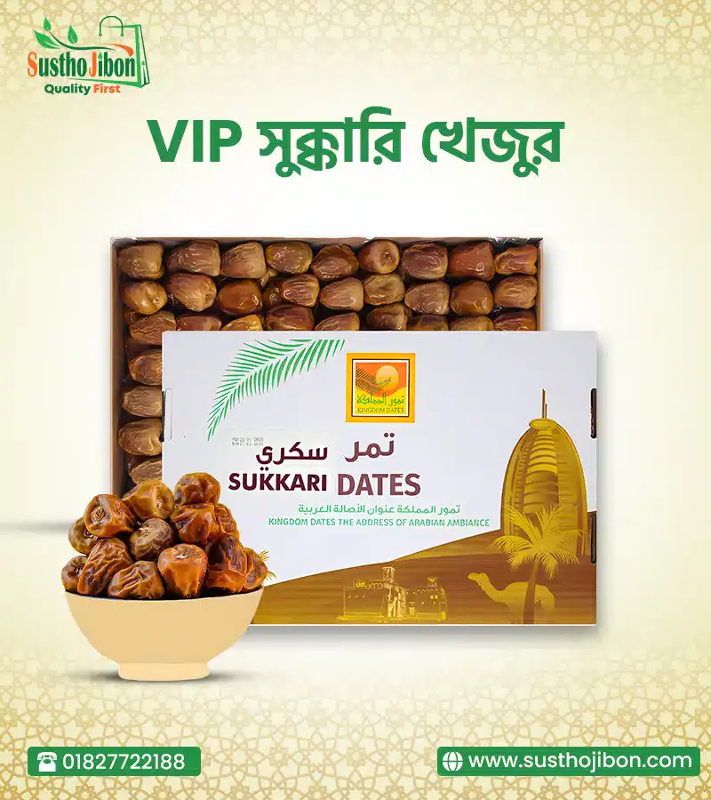 সুক্কারি খেজুর - Sukkari Dates; সুক্কারি খেজুর