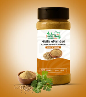 ধনিয়া পাতার গুঁড়া