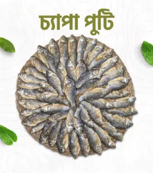 চ্যাপা পুটি