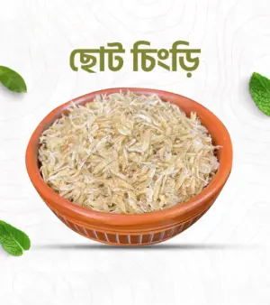 ছোট চিংড়ি