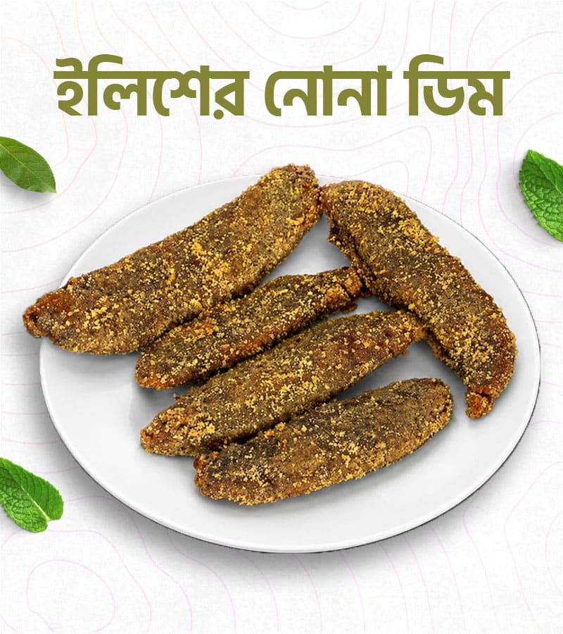 ইলিশের-নোনা-ডিম